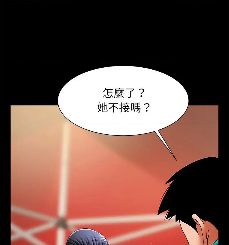 逆袭之路-逆袭之路 逆袭之路18 逆袭之路 第26页