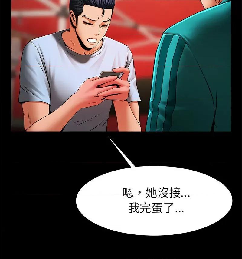 逆袭之路-逆袭之路 逆袭之路18 逆袭之路 第27页