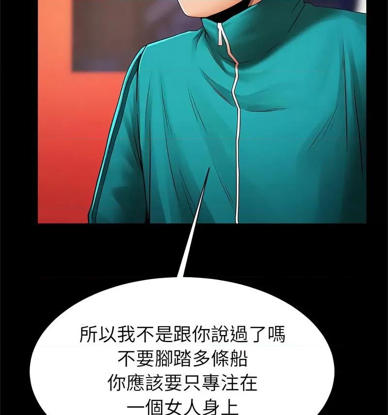 逆袭之路-逆袭之路 逆袭之路18 逆袭之路 第29页
