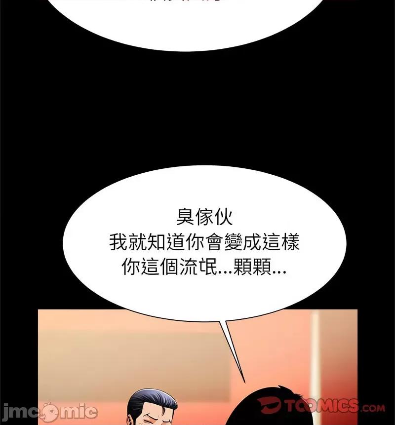 逆袭之路-逆袭之路 逆袭之路18 逆袭之路 第30页