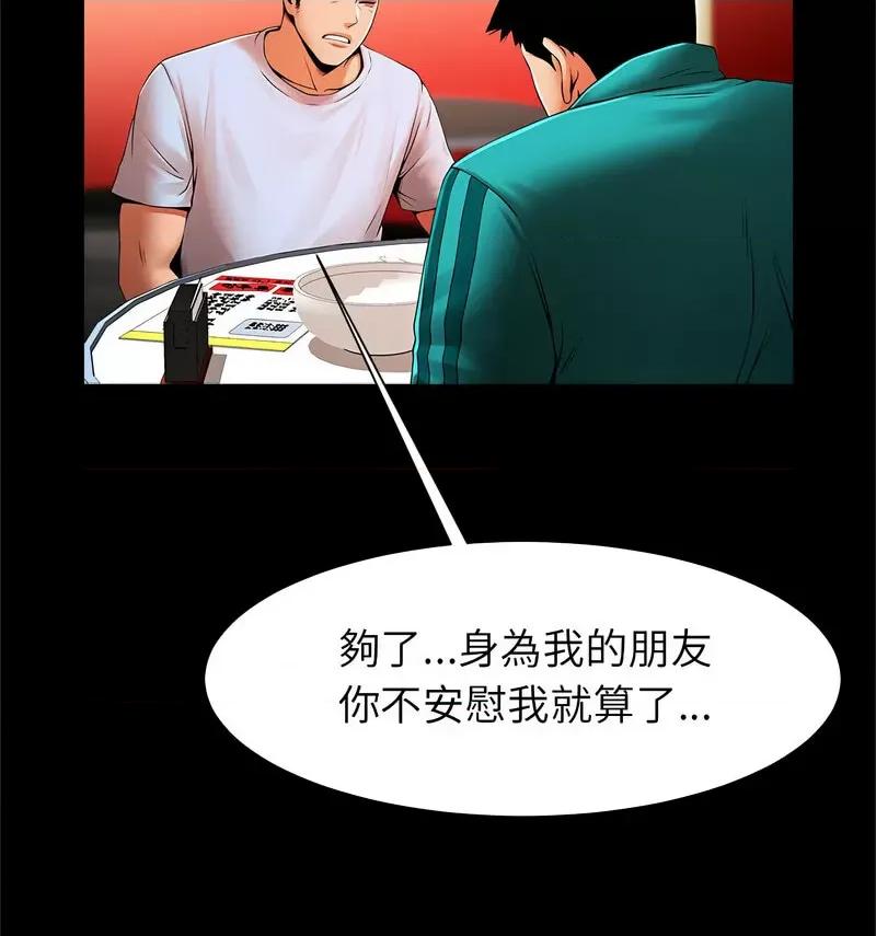 逆袭之路-逆袭之路 逆袭之路18 逆袭之路 第31页