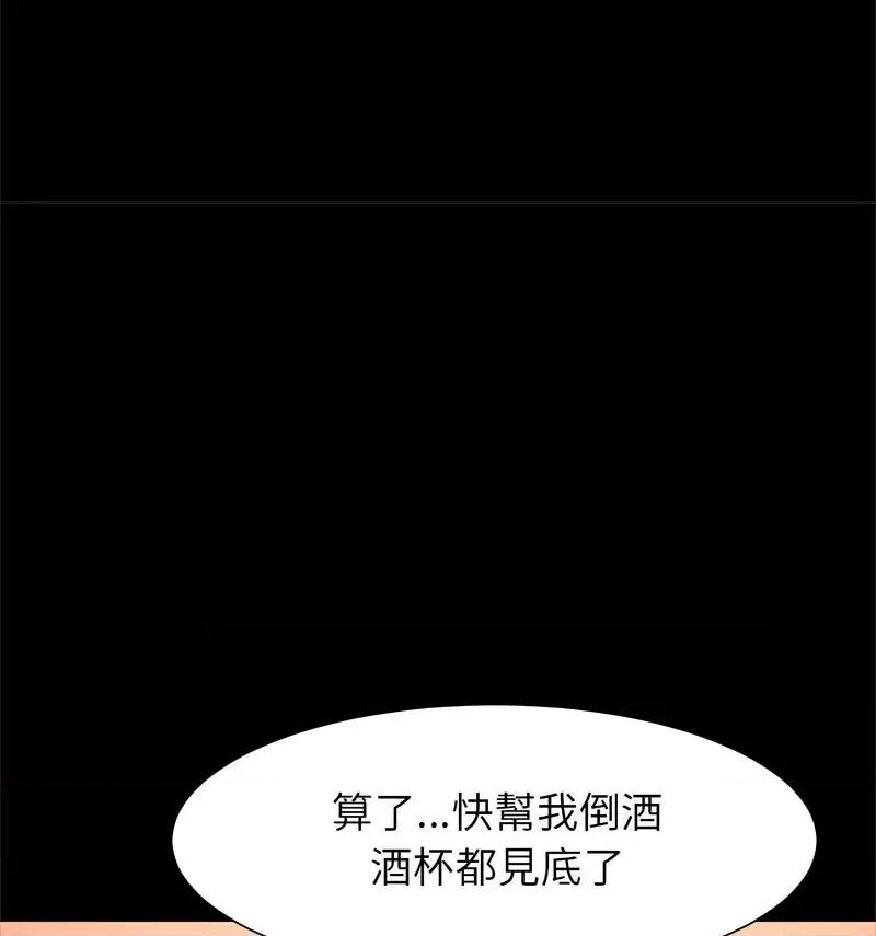 逆袭之路-逆袭之路 逆袭之路18 逆袭之路 第32页