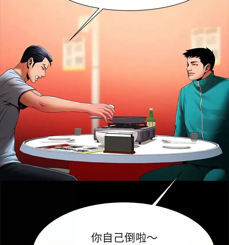 逆袭之路-逆袭之路 逆袭之路18 逆袭之路 第33页