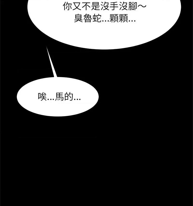 逆袭之路-逆袭之路 逆袭之路18 逆袭之路 第34页