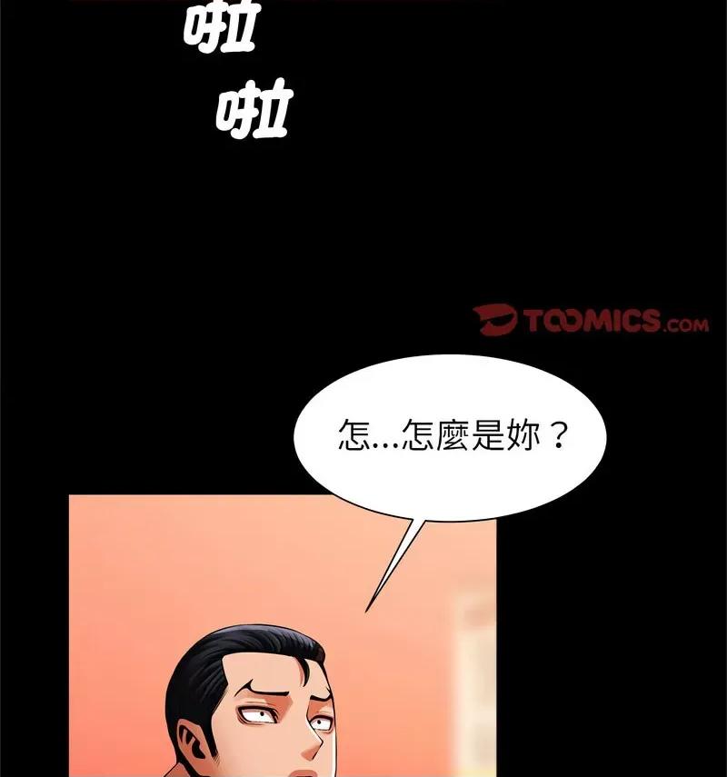 逆袭之路-逆袭之路 逆袭之路18 逆袭之路 第36页