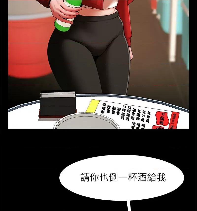 逆袭之路-逆袭之路 逆袭之路18 逆袭之路 第39页