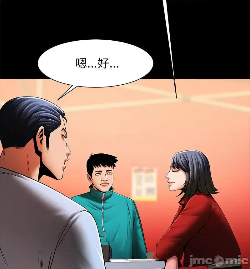 逆袭之路-逆袭之路 逆袭之路18 逆袭之路 第40页