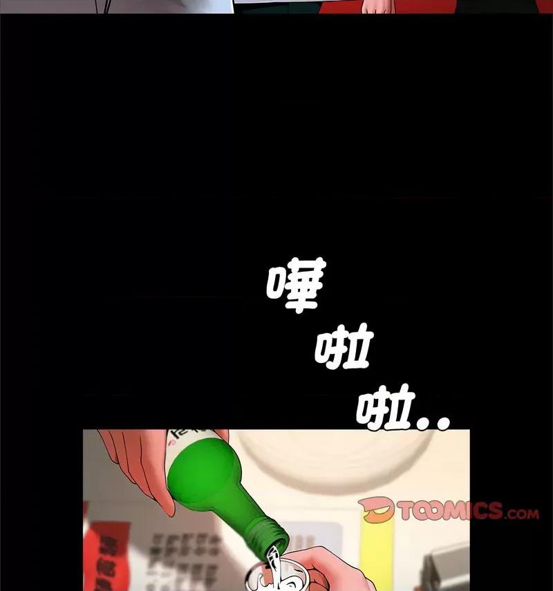 逆袭之路-逆袭之路 逆袭之路18 逆袭之路 第41页
