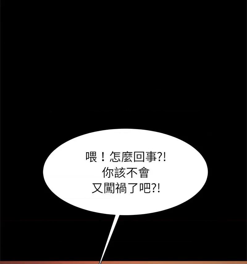 逆袭之路-逆袭之路 逆袭之路18 逆袭之路 第46页