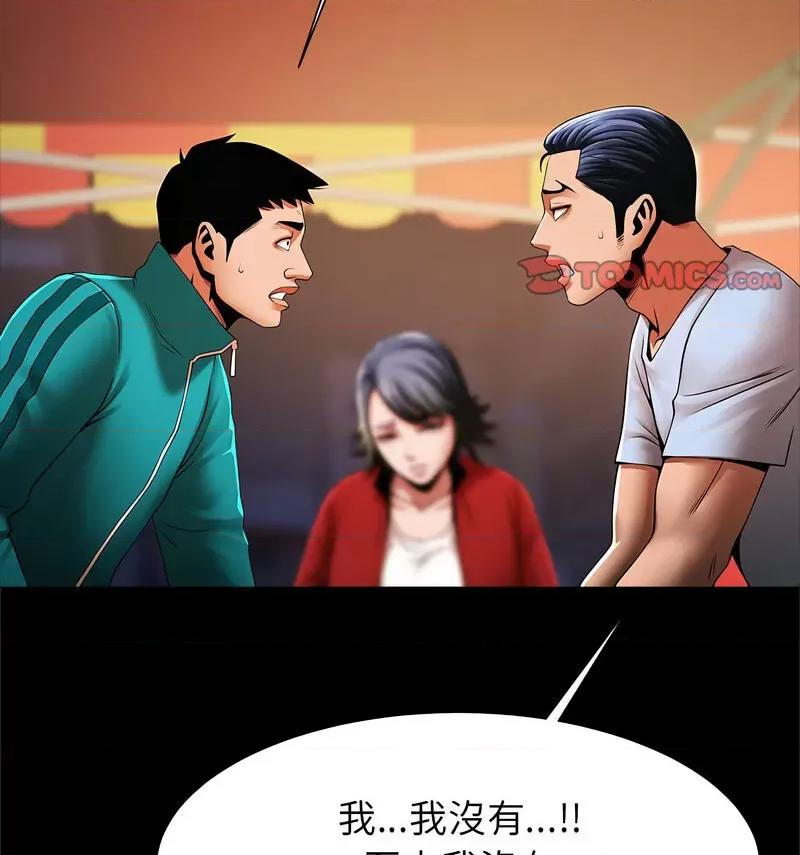 逆袭之路-逆袭之路 逆袭之路18 逆袭之路 第47页