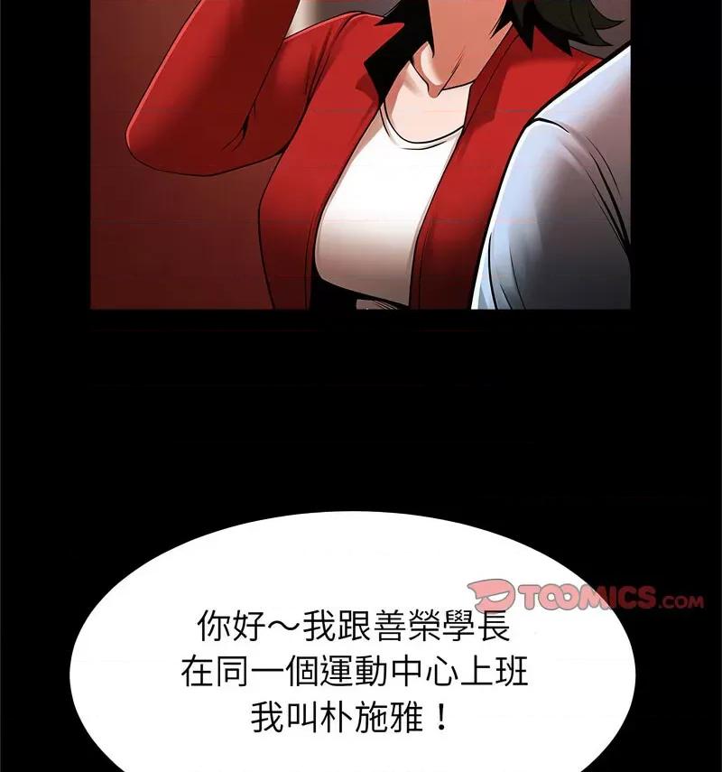 逆袭之路-逆袭之路 逆袭之路18 逆袭之路 第52页