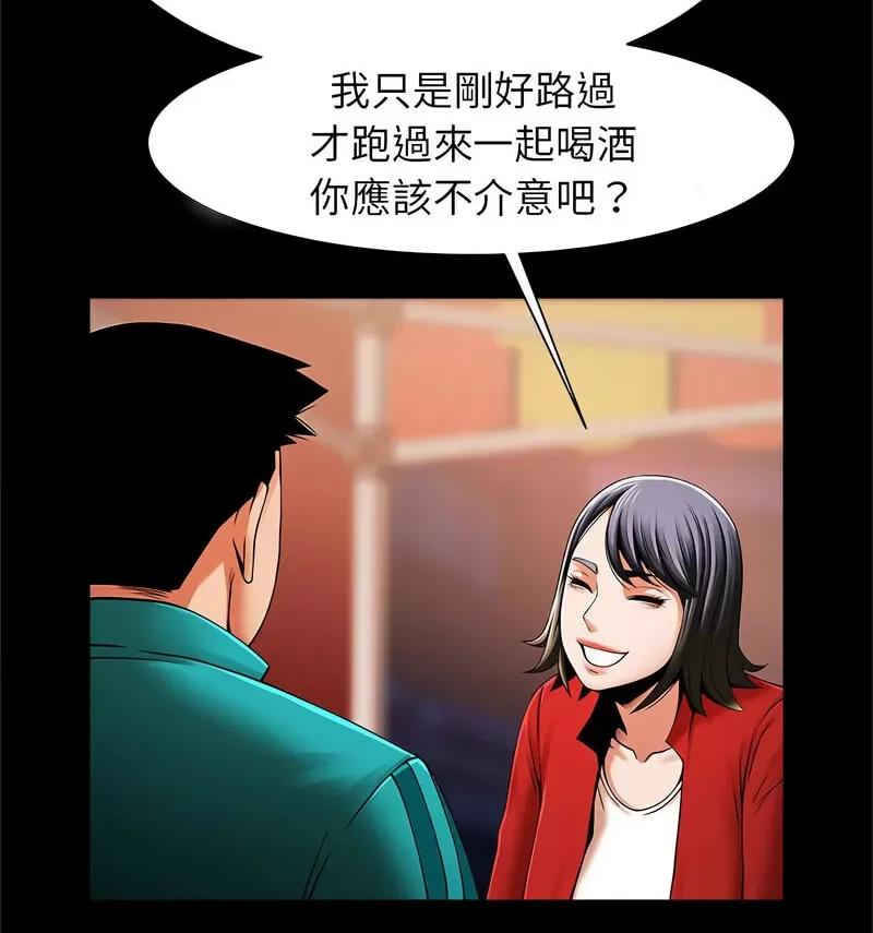逆袭之路-逆袭之路 逆袭之路18 逆袭之路 第53页