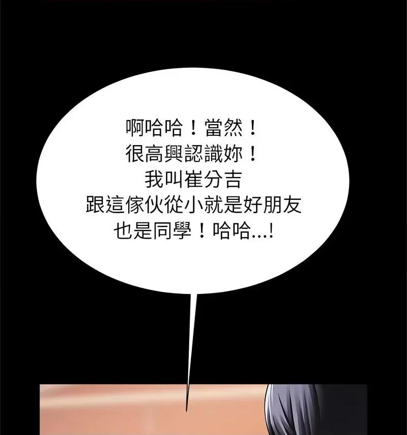 逆袭之路-逆袭之路 逆袭之路18 逆袭之路 第54页