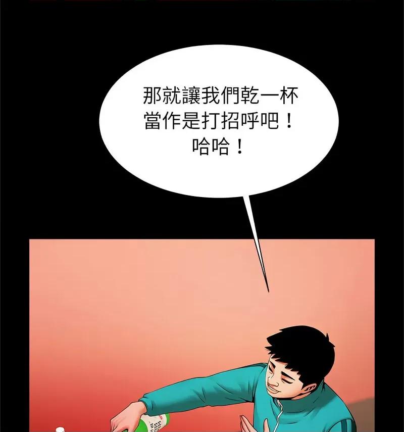 逆袭之路-逆袭之路 逆袭之路18 逆袭之路 第56页
