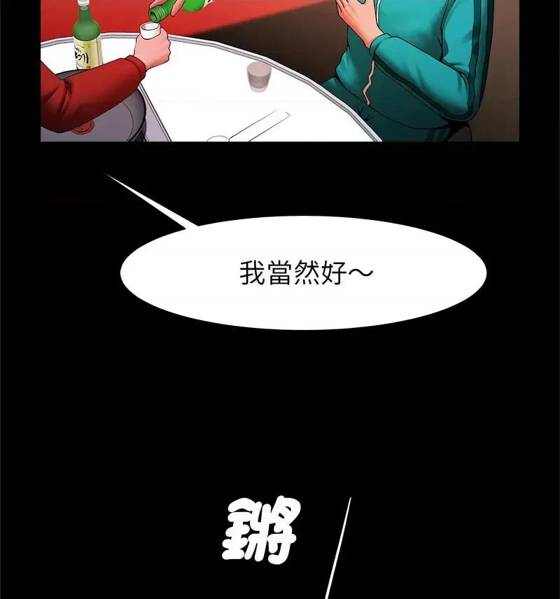 逆袭之路-逆袭之路 逆袭之路18 逆袭之路 第57页