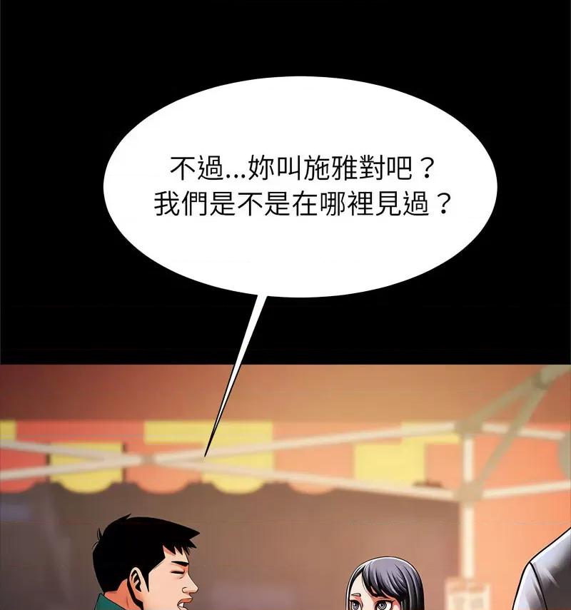 逆袭之路-逆袭之路 逆袭之路18 逆袭之路 第64页