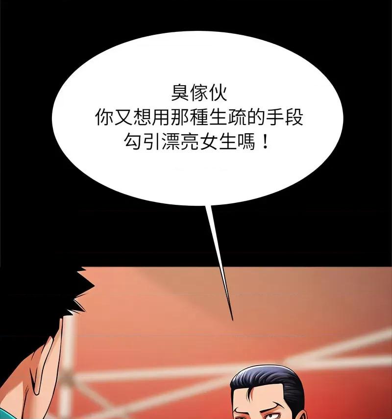 逆袭之路-逆袭之路 逆袭之路18 逆袭之路 第66页