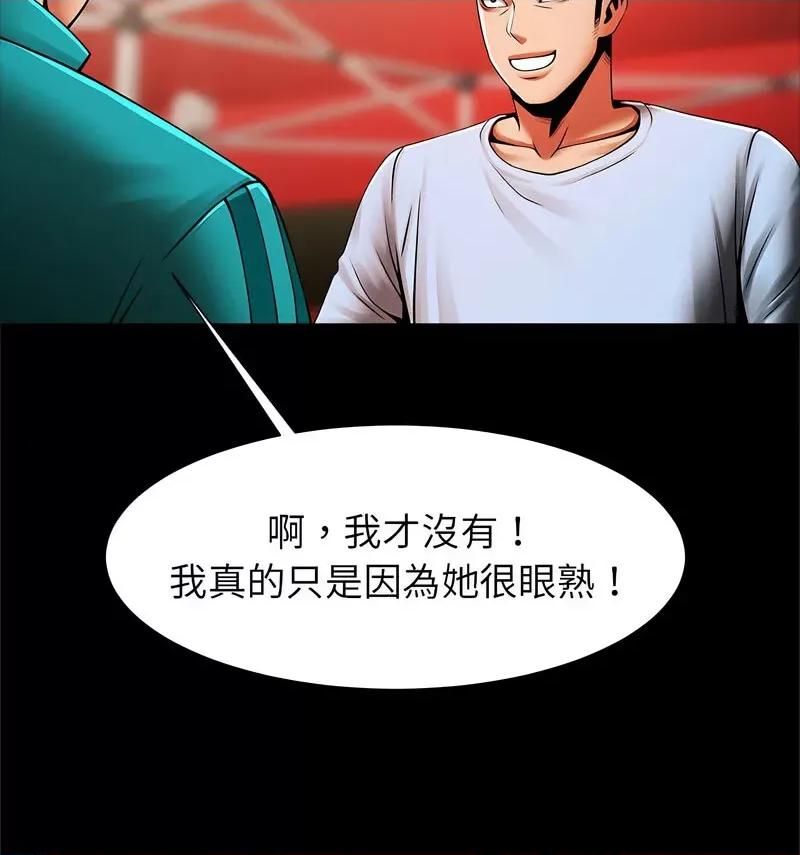 逆袭之路-逆袭之路 逆袭之路18 逆袭之路 第67页