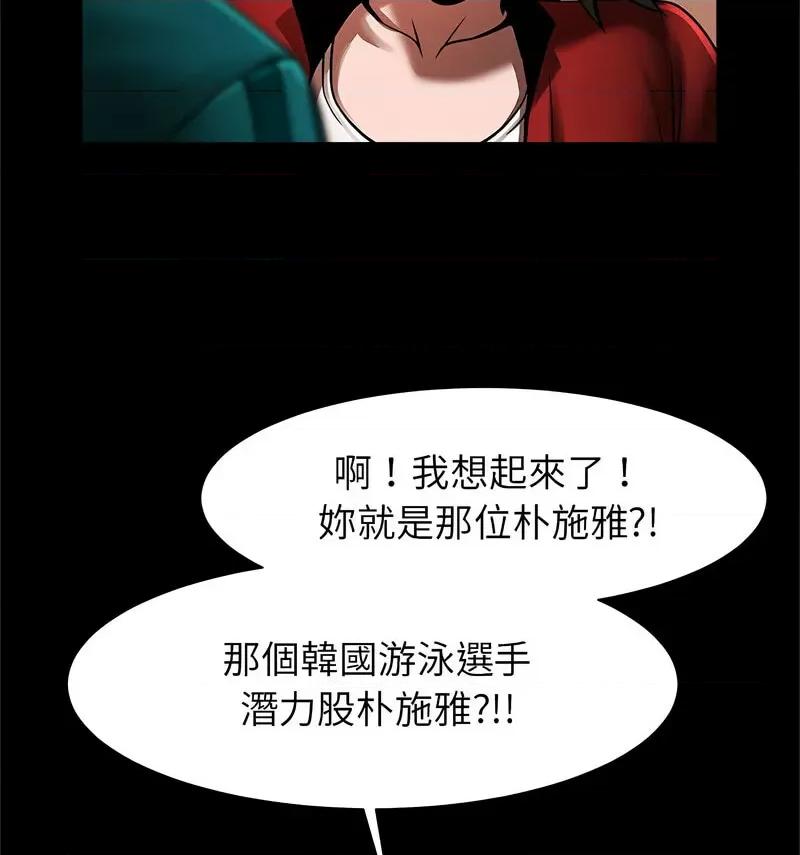 逆袭之路-逆袭之路 逆袭之路18 逆袭之路 第71页