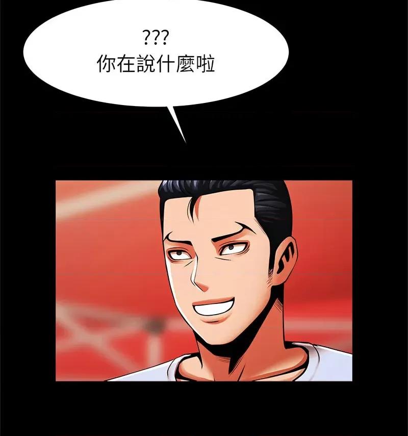逆袭之路-逆袭之路 逆袭之路18 逆袭之路 第73页