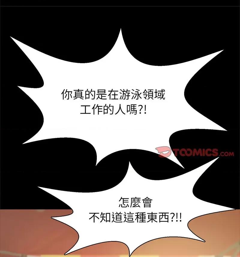 逆袭之路-逆袭之路 逆袭之路18 逆袭之路 第74页