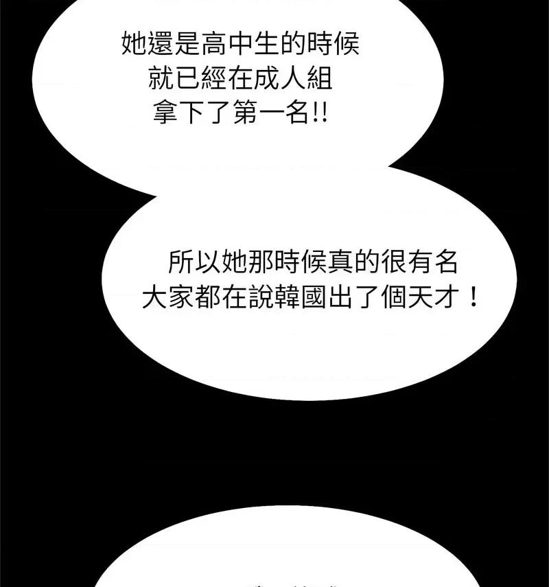 逆袭之路-逆袭之路 逆袭之路18 逆袭之路 第76页