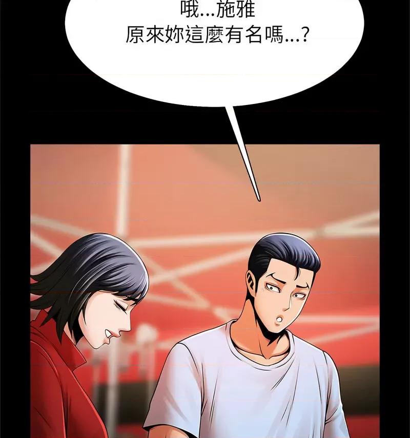 逆袭之路-逆袭之路 逆袭之路18 逆袭之路 第77页