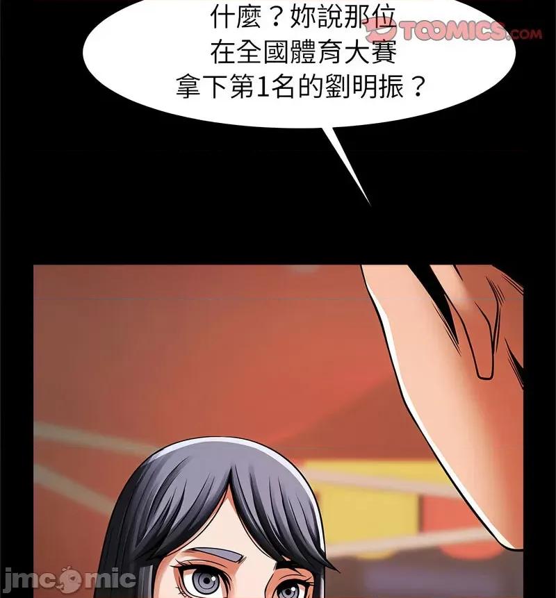 逆袭之路-逆袭之路 逆袭之路18 逆袭之路 第80页