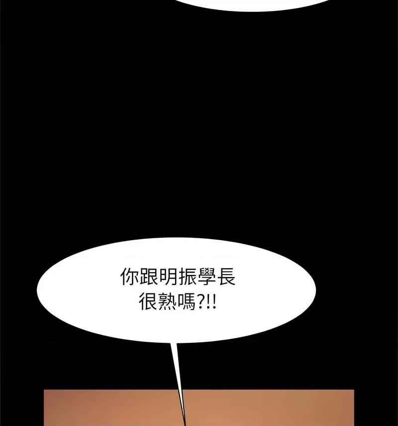 逆袭之路-逆袭之路 逆袭之路18 逆袭之路 第82页