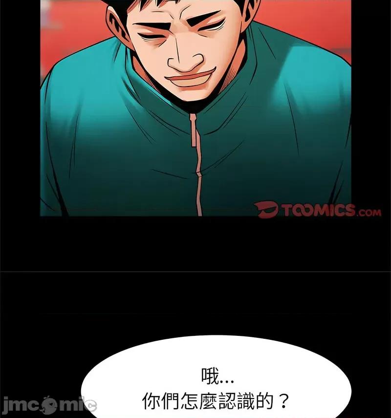 逆袭之路-逆袭之路 逆袭之路18 逆袭之路 第85页