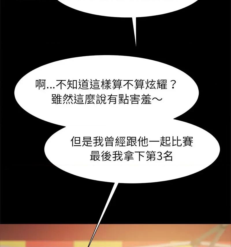 逆袭之路-逆袭之路 逆袭之路18 逆袭之路 第86页