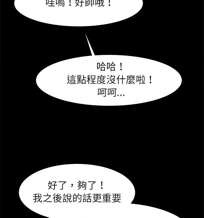 逆袭之路-逆袭之路 逆袭之路18 逆袭之路 第88页