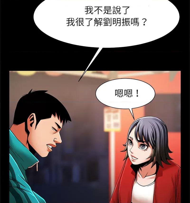 逆袭之路-逆袭之路 逆袭之路18 逆袭之路 第89页