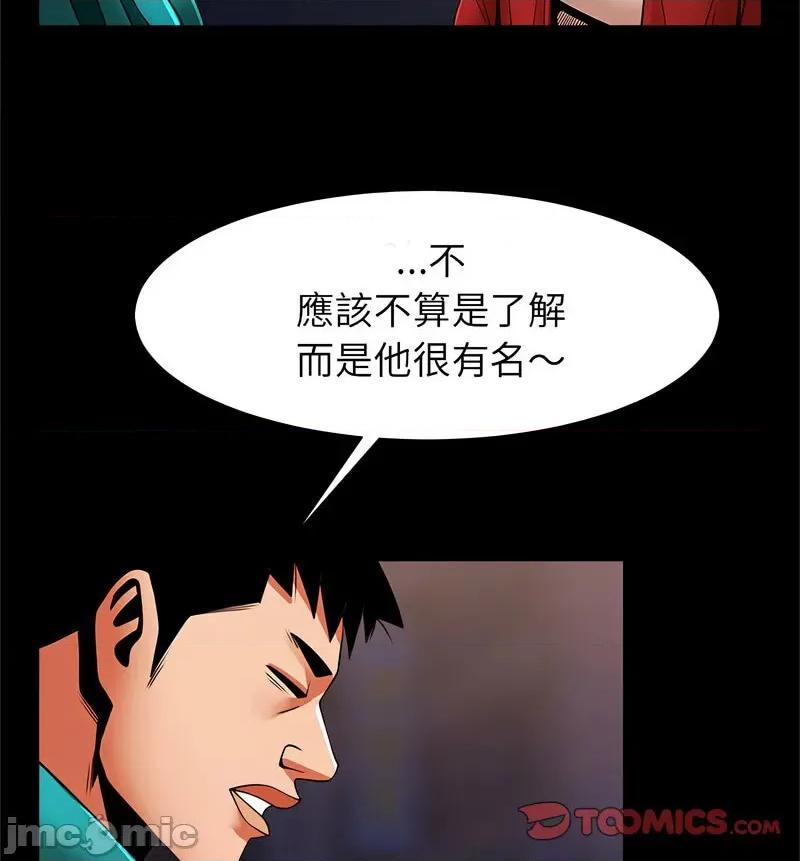 逆袭之路-逆袭之路 逆袭之路18 逆袭之路 第90页