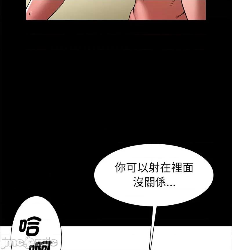 逆袭之路-逆袭之路 逆袭之路18 逆袭之路 第100页