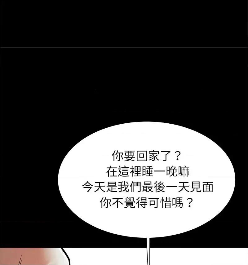 逆袭之路-逆袭之路 逆袭之路18 逆袭之路 第109页
