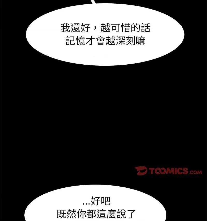 逆袭之路-逆袭之路 逆袭之路18 逆袭之路 第112页