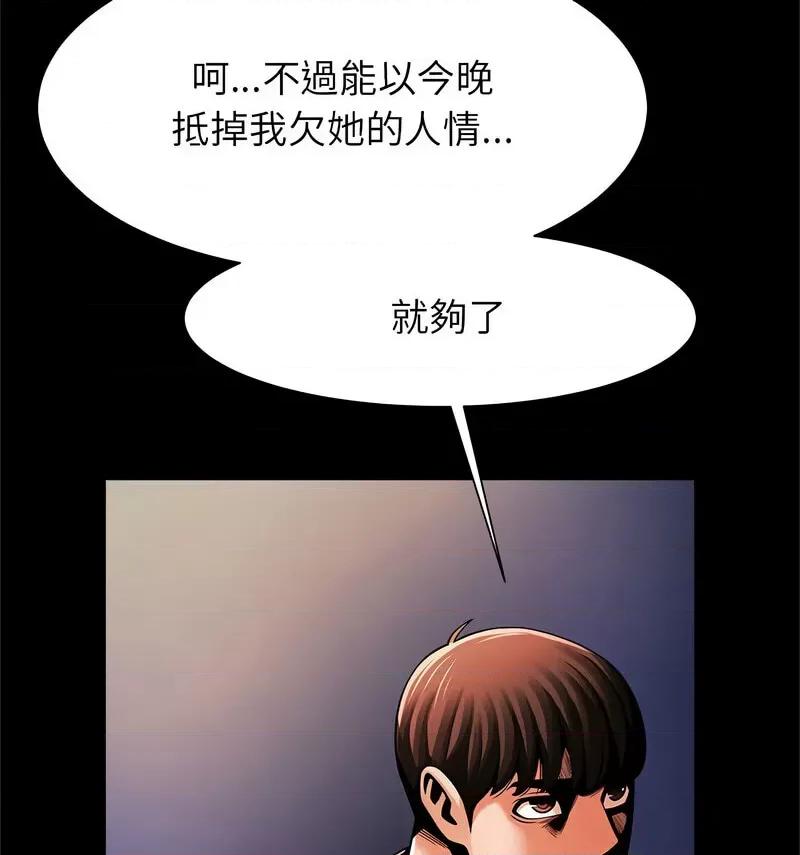 逆袭之路-逆袭之路 逆袭之路18 逆袭之路 第121页