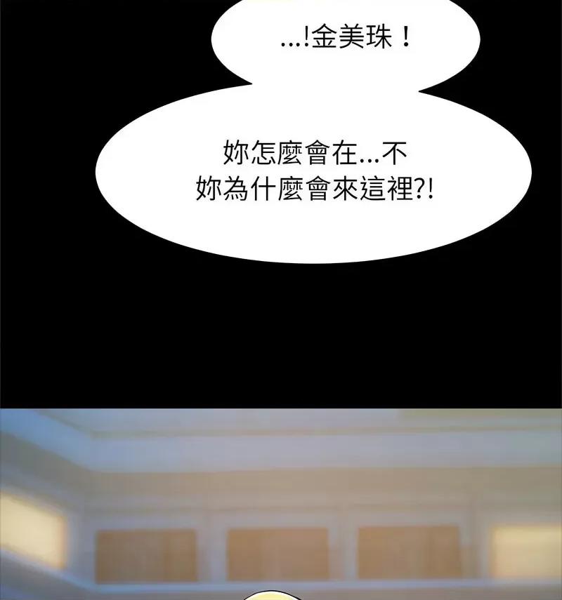 逆袭之路-逆袭之路 逆袭之路18 逆袭之路 第124页