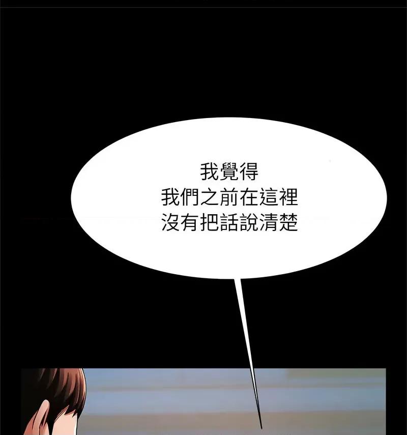逆袭之路-逆袭之路 逆袭之路18 逆袭之路 第127页