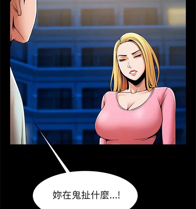 逆袭之路-逆袭之路 逆袭之路18 逆袭之路 第128页