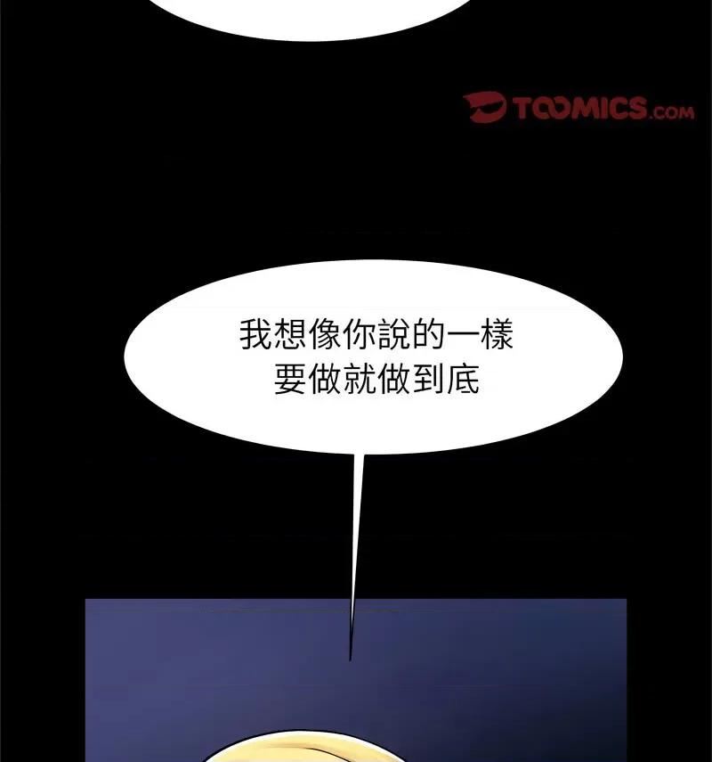 逆袭之路-逆袭之路 逆袭之路18 逆袭之路 第129页