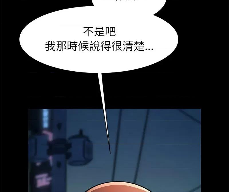 逆袭之路-逆袭之路 逆袭之路18 逆袭之路 第131页