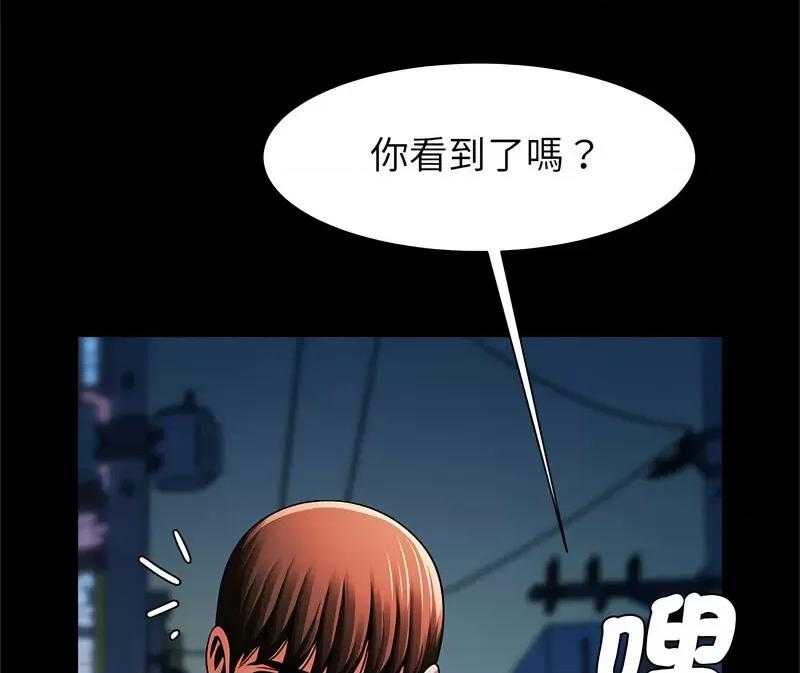 逆袭之路-逆袭之路 逆袭之路18 逆袭之路 第134页