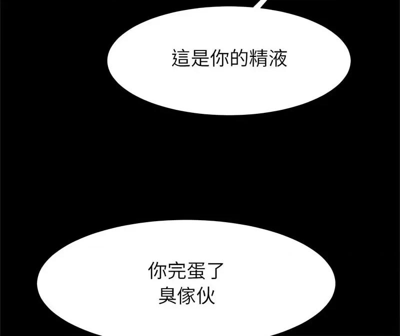 逆袭之路-逆袭之路 逆袭之路18 逆袭之路 第136页