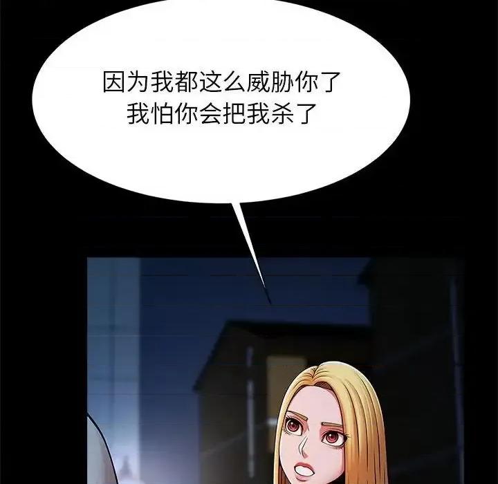 逆袭之路-逆袭之路 逆袭之路19 逆袭之路 第77页