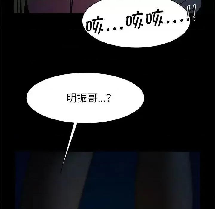 逆袭之路-逆袭之路 逆袭之路19 逆袭之路 第96页