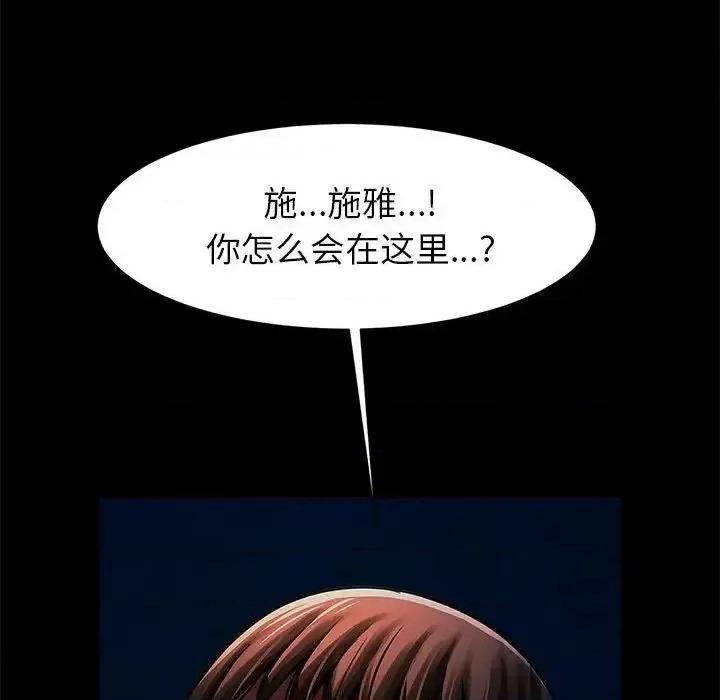 逆袭之路-逆袭之路 逆袭之路19 逆袭之路 第101页