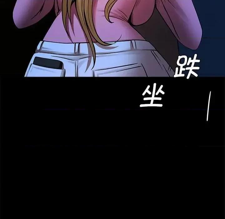 逆袭之路-逆袭之路 逆袭之路19 逆袭之路 第109页