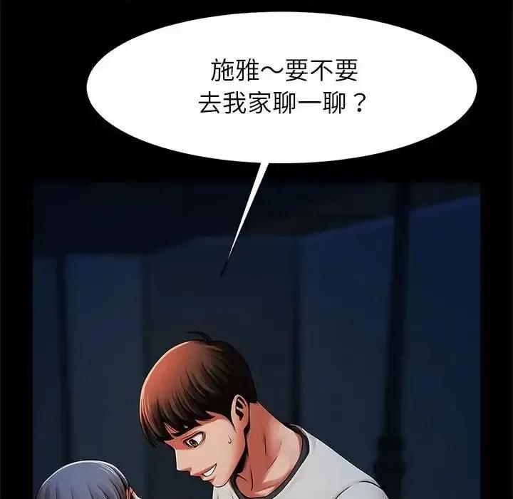 逆袭之路-逆袭之路 逆袭之路19 逆袭之路 第132页